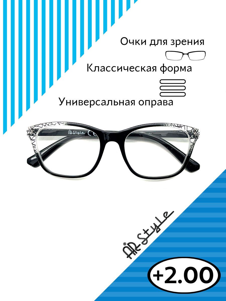 Очкидлязрения+2.00RP3277(пластик)черный/очкидлячтения+2.00