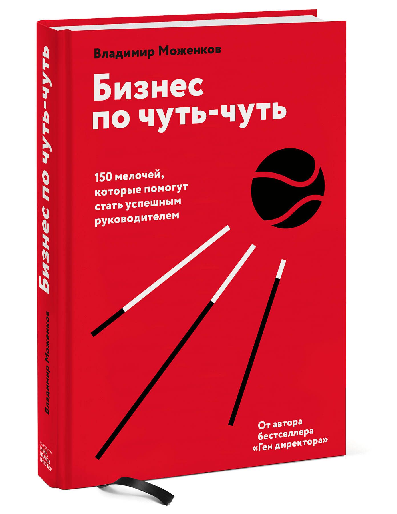 Книги про бизнес план