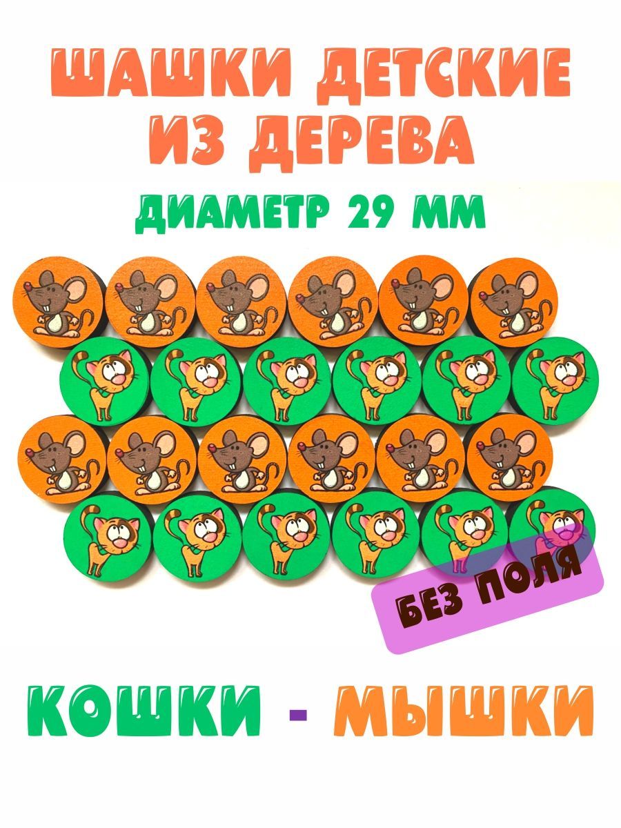 Фишки детские 