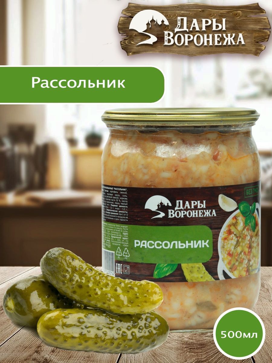 Рассольник в банке/ домашние консервированные продукты/ готовые обеды