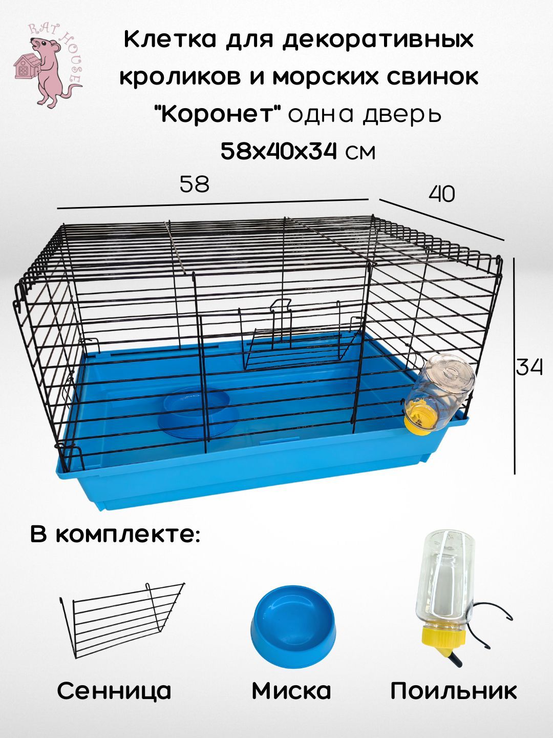 Клетки для кроликов в 2 или 3 яруса