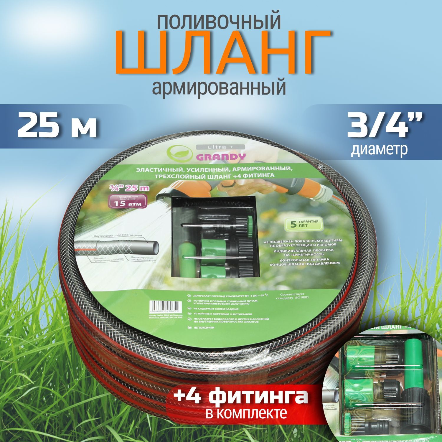 Шланг Армированный Пластиковой – купить в интернет-магазине OZON по ...