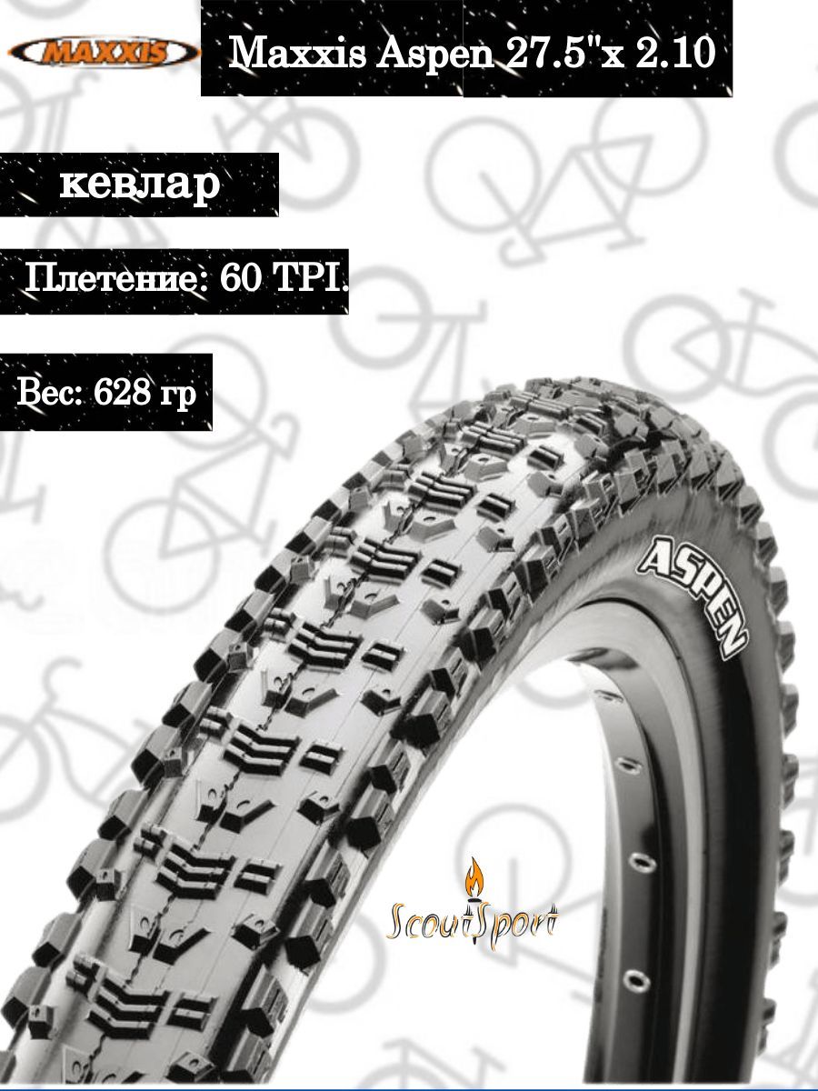 Maxxis Aspen 27.5 2.10 52 584 foldable OZON 263269605