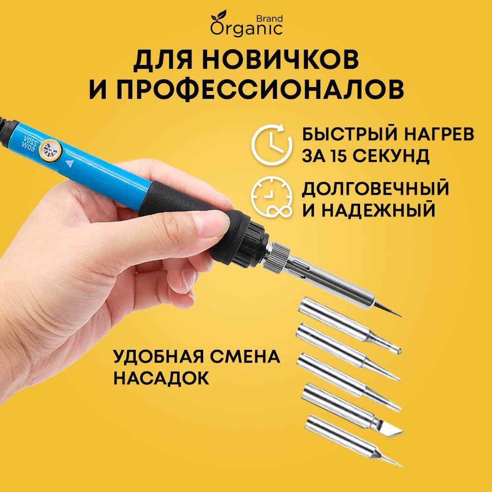 Набор для пайки микросхем