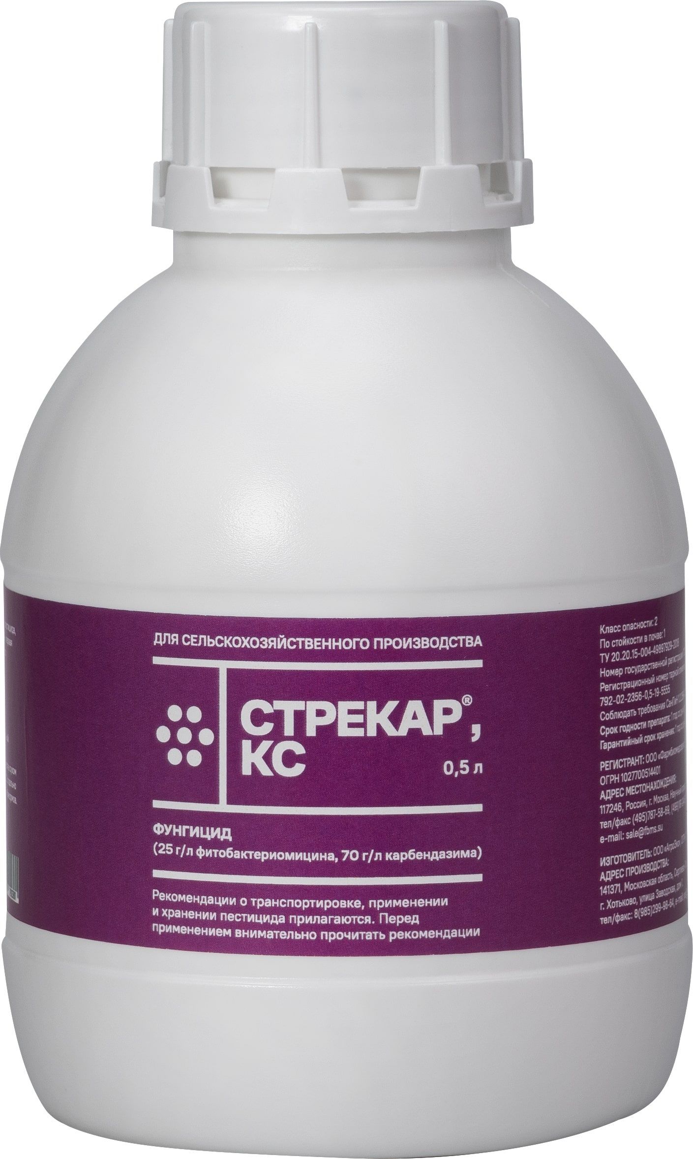 Стрекар, кс 10 л. Стрекар, кс 10 л. Стрекар. Обработка фунгицидами. Препарат стрекар.