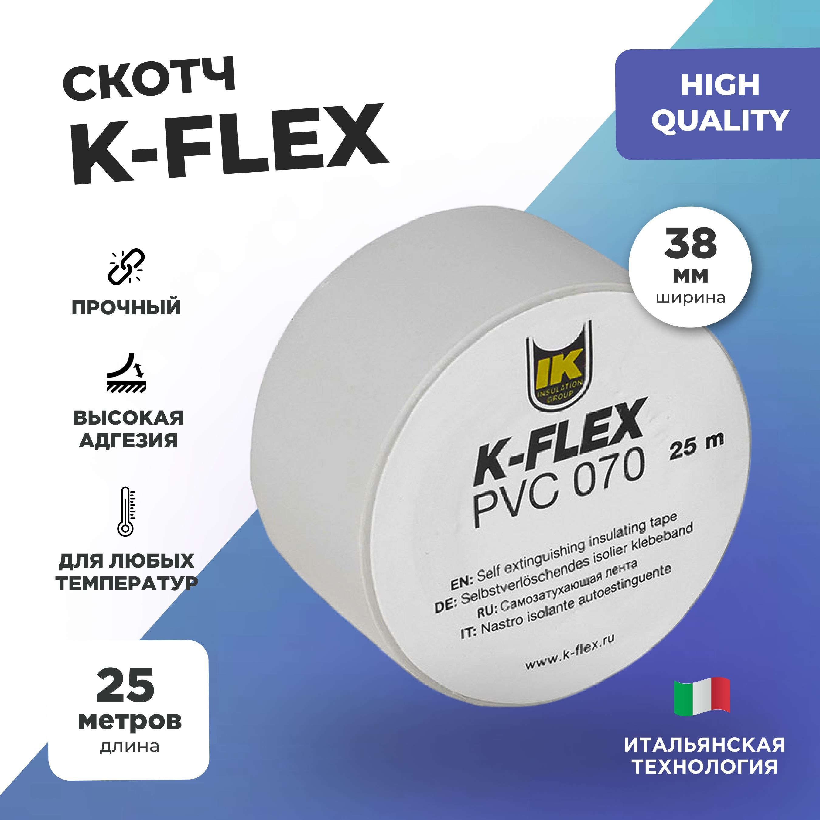 Лента k flex pvc. Лента PVC K-Flex 50-25. Лента"k-Flex" PVC 038-025 АТ 070 черный. Лента k-Flex 025-050 Titanclad. Лента k-Flex PVC Black 38 мм х 25 м.