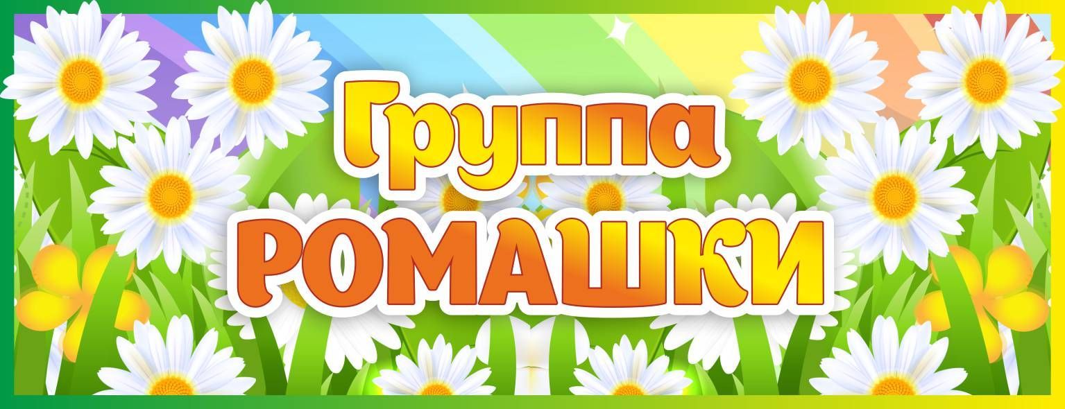 Picture background