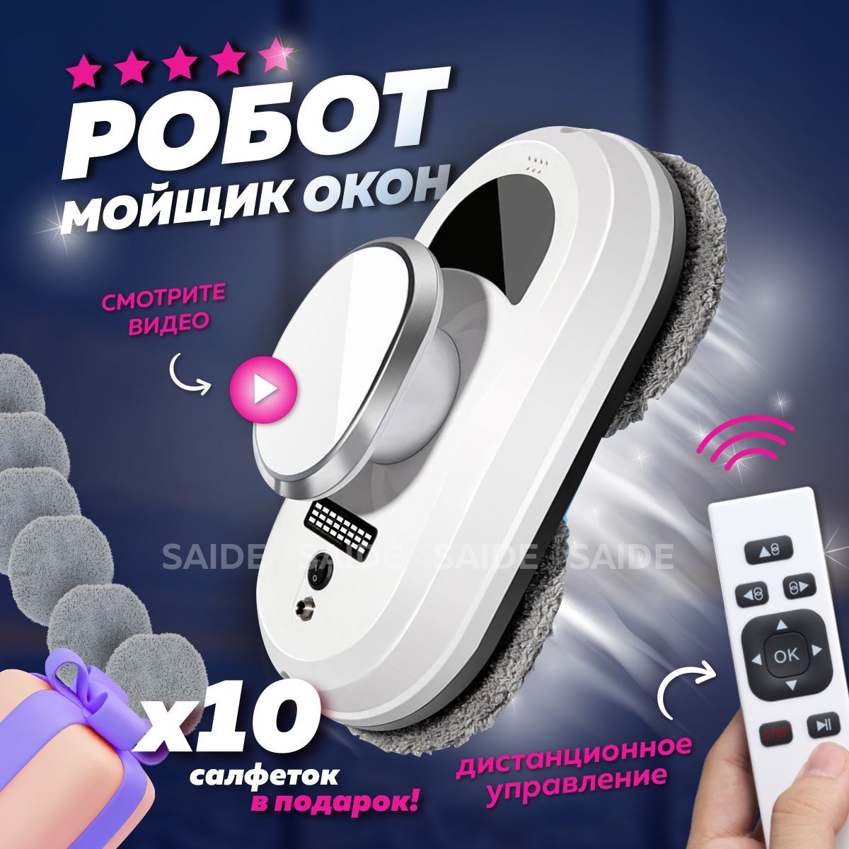 Cleanbot Мойщик Окон Купить