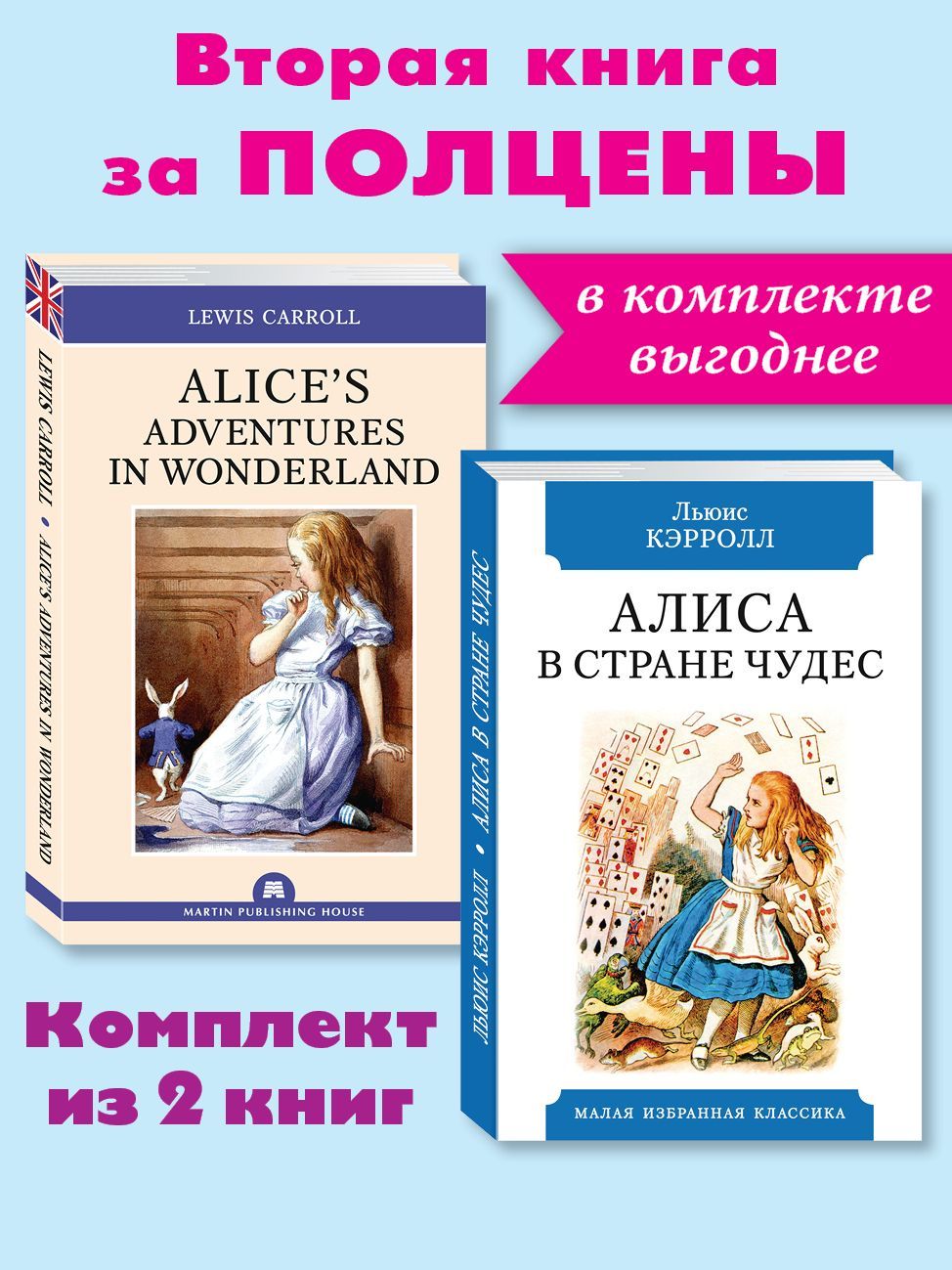 Купить Книгу Алис Миллер