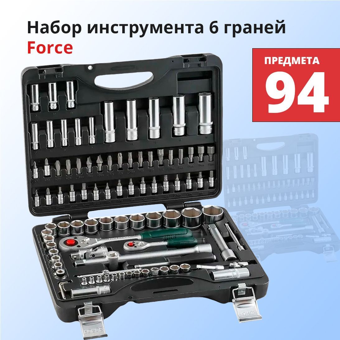 Купить Набор Force 94 Предмета