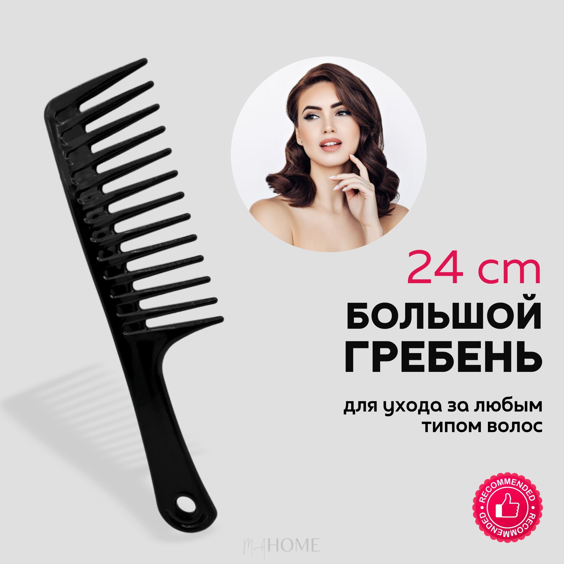 Florans гребень для волос - 24 cm / Расческа Dark Night 747 купить на OZON по низкой цене (923185982)