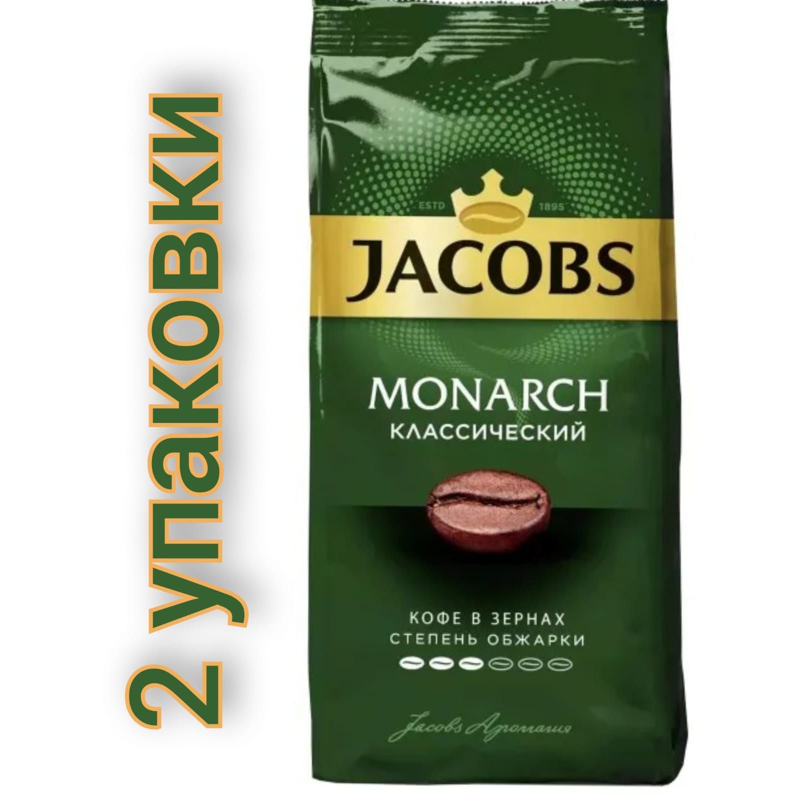 Jacobs кофе monarch нат раст субл 210г фото 41