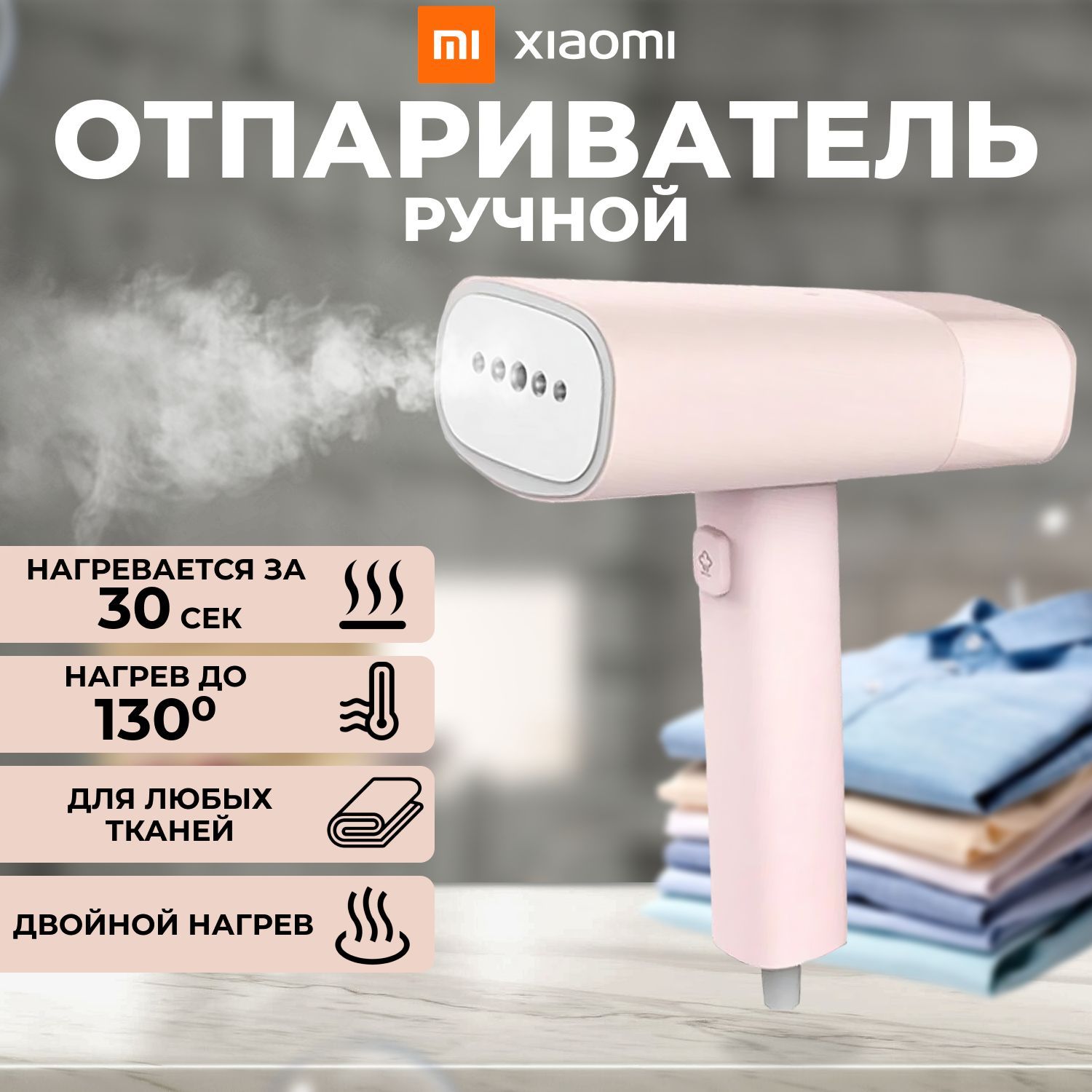 отпариватель lofans handheld steam brush gt 302rw фото 84