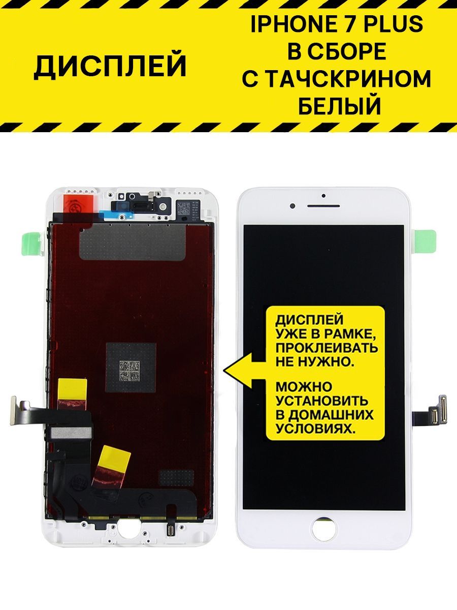 Как разобрать, собрать iPhone самому