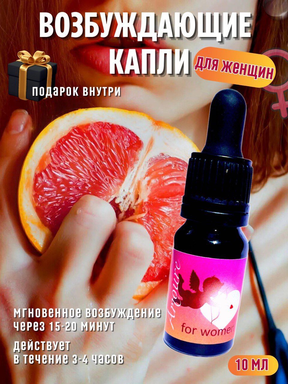 Какой Купить Возбудитель Для Женщин