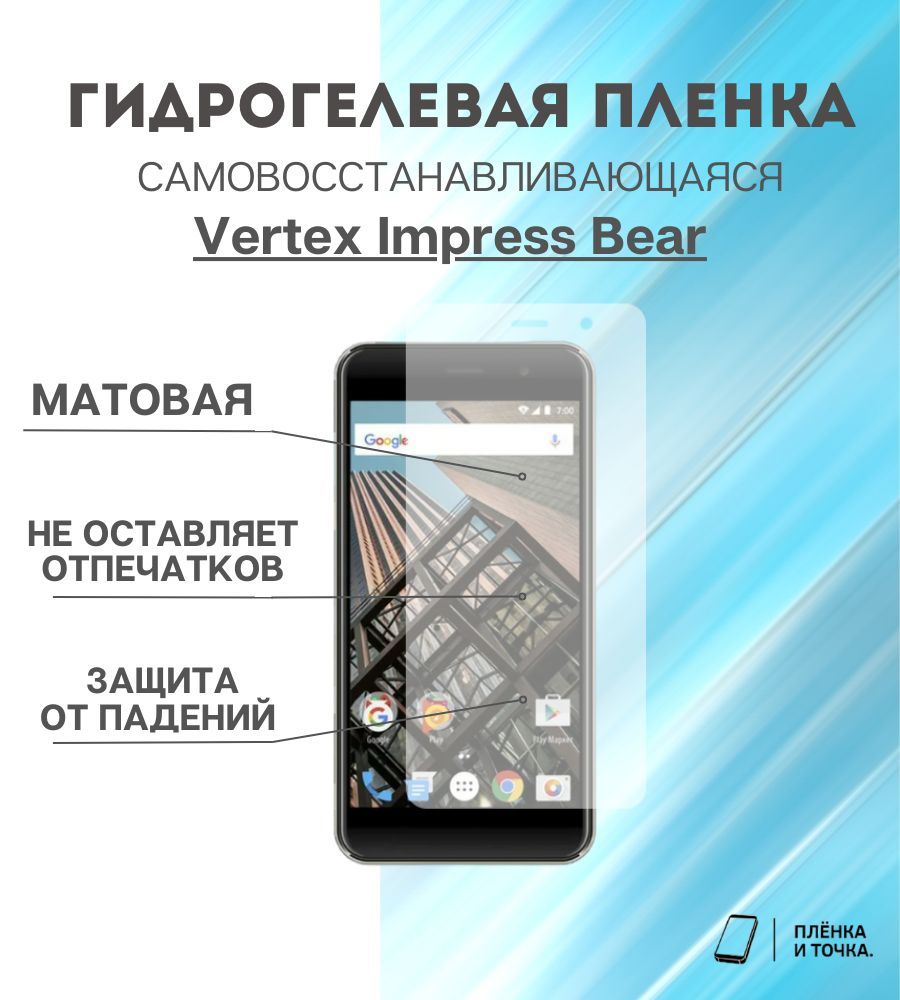 Vertex Impress Bear – купить в интернет-магазине OZON по низкой цене