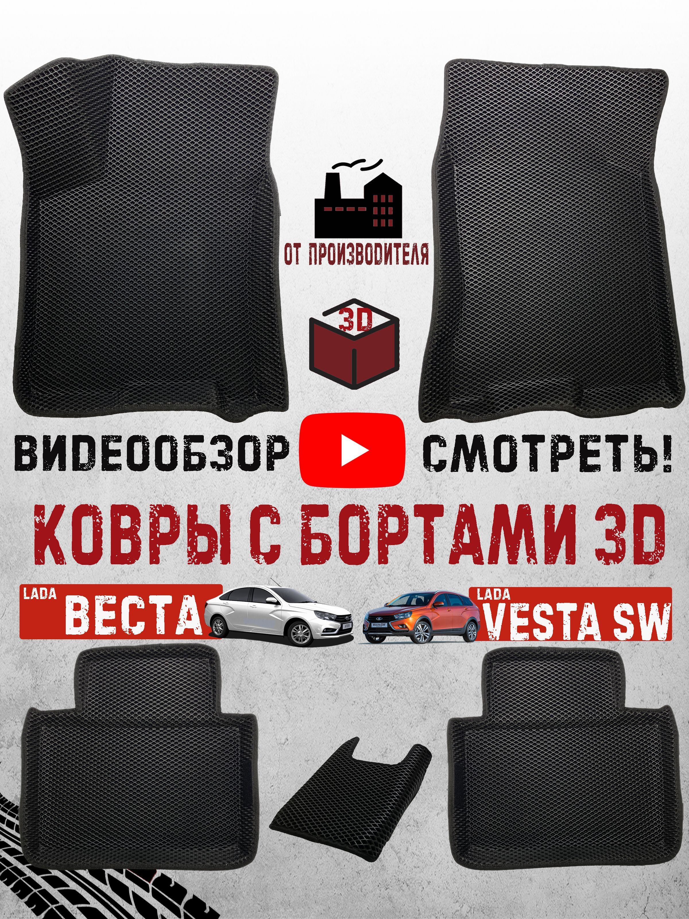 Ковров pride. Шкода рапид ковролин. Ковров pride. Ковров pride. Pride аксессуары.