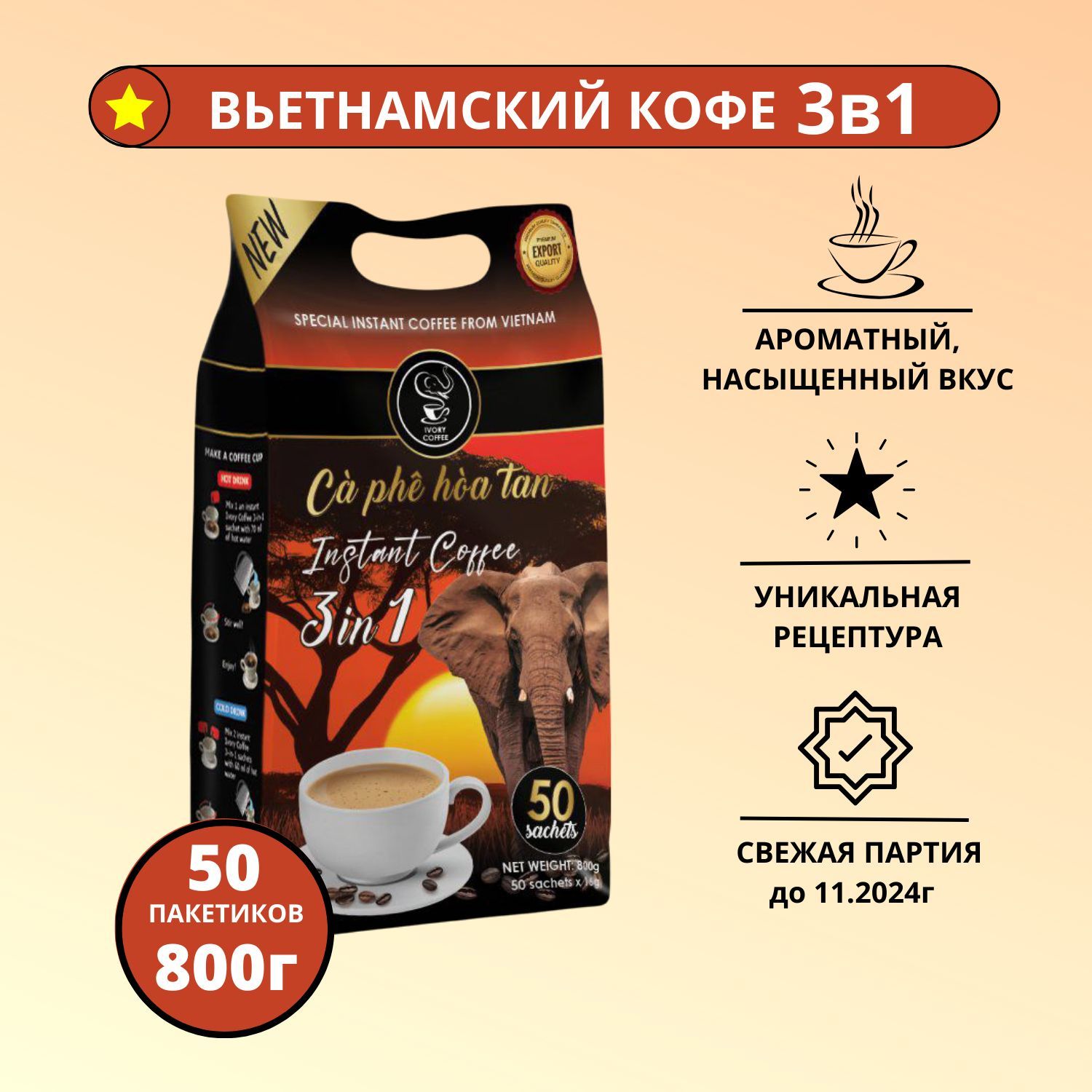 Кофе 3 в 1 в Пакетиках Веронес — купить в интернет-магазине OZON по ...