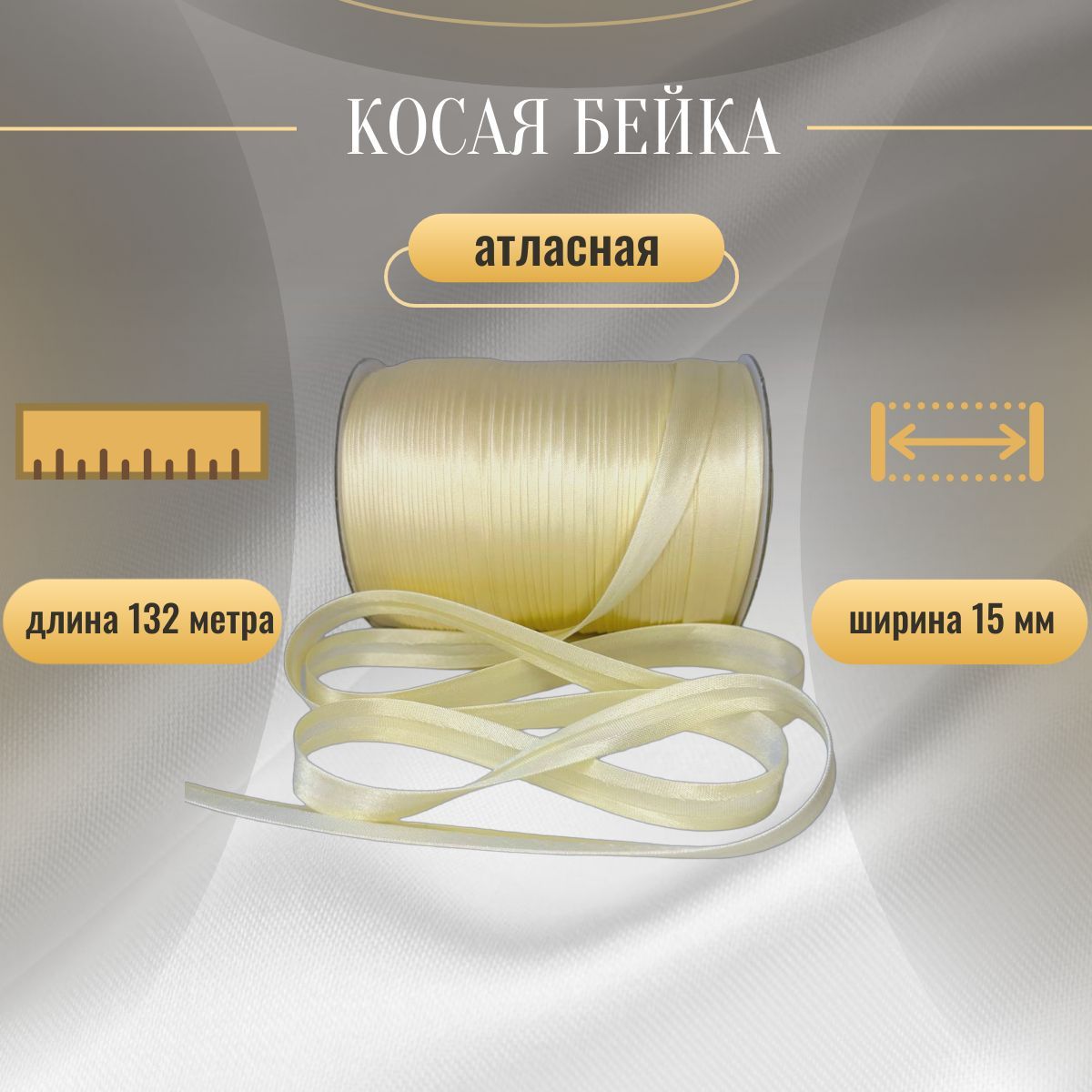 132 метра. 132 метра. Резинка sf 3822-63 белый. 132 метра. 132 метра.