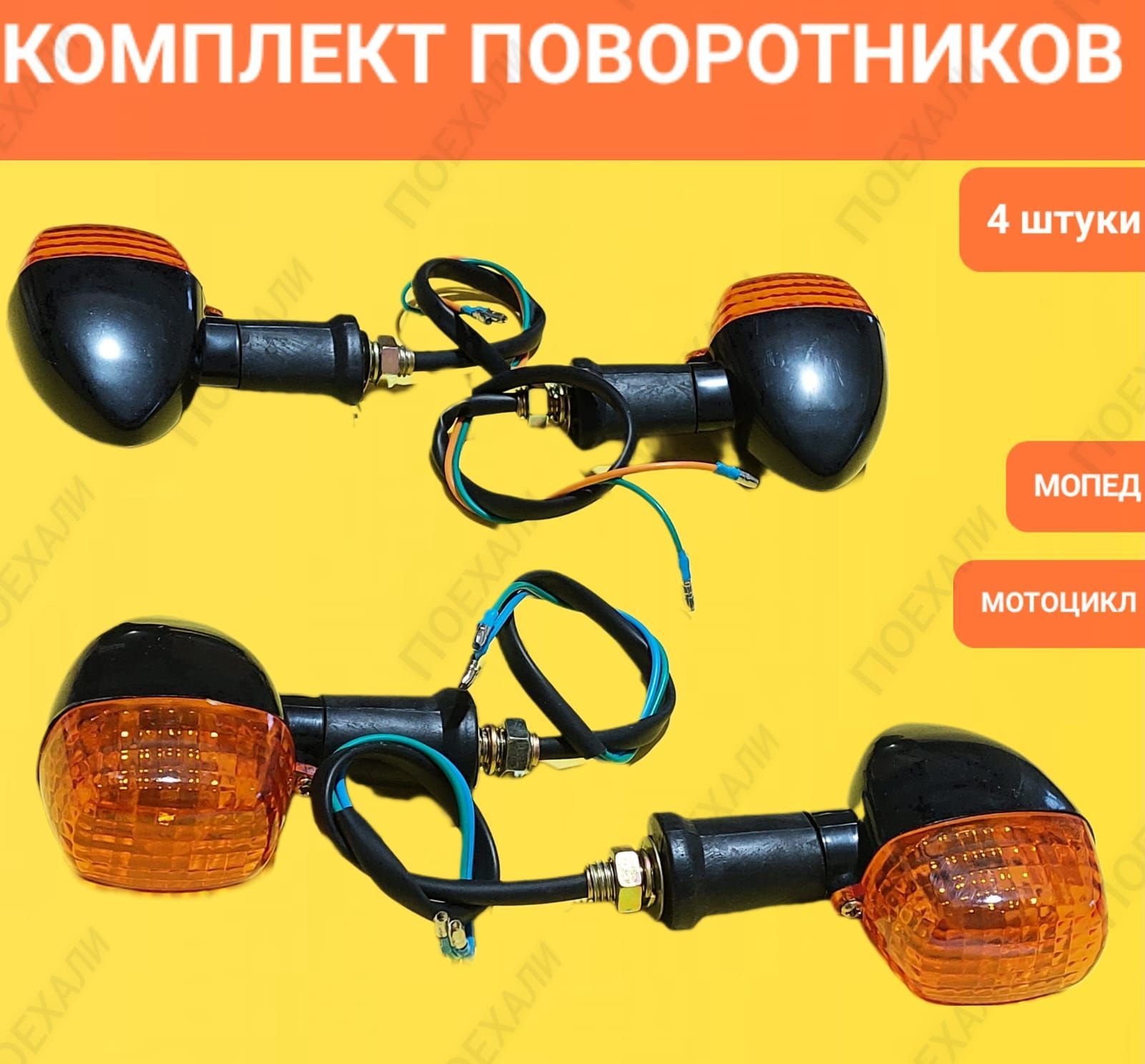 Поворотники на Альфу купить – запчасти для мотоциклов на OZON по низкой ...