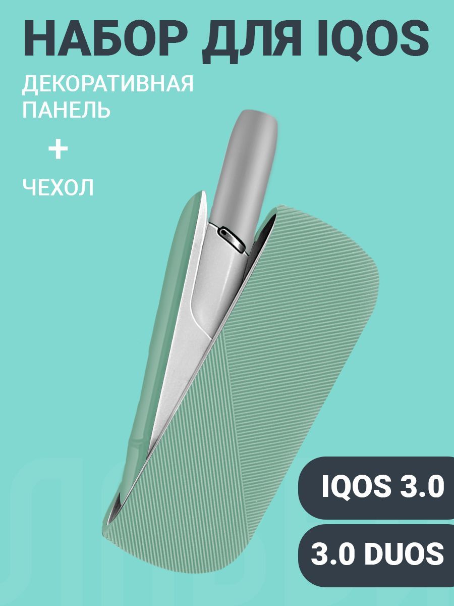 Купить Чехол На Айкос Донецк