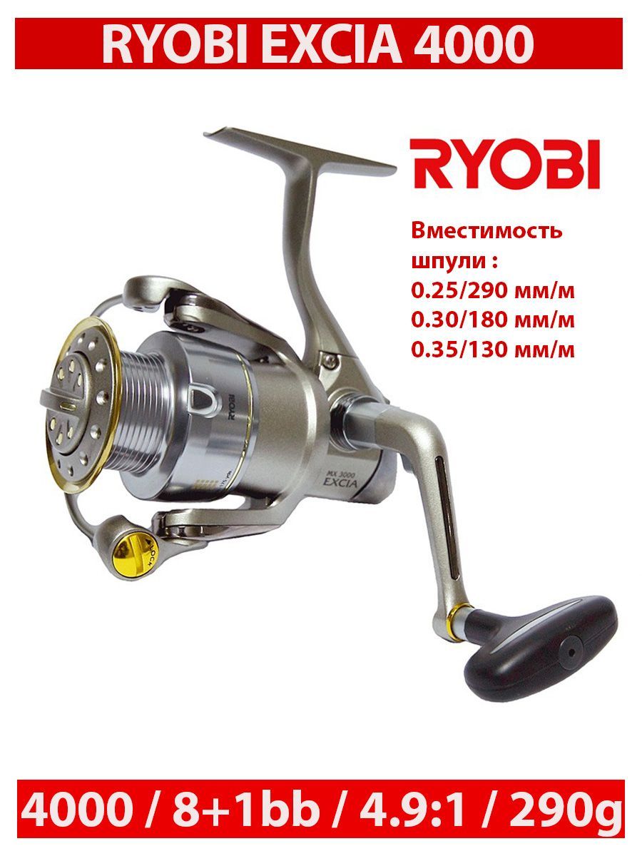 Ryobi excia mx 3000. Ryobi exia. Ryobi exia. Катушка ryobi excia mx 4000. Катушка zester 3000.