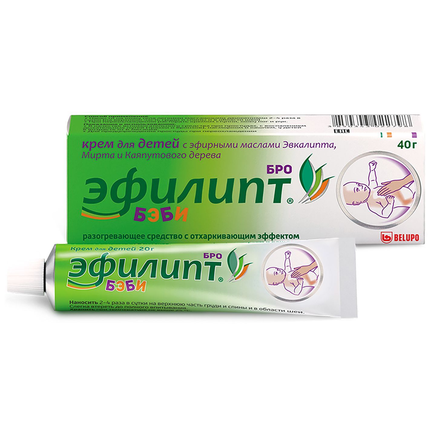 Эфилипт бэби крем. Эфилипт бро бэби крем для детей. Эфилипт мазь. Эфилипт бро бэби крем для детей. Эфилипт.