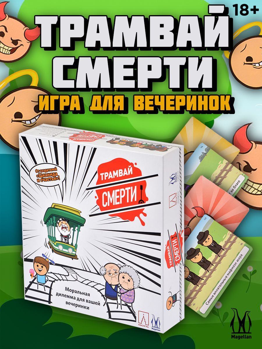 Цианид и Счастье Игра – купить в интернет-магазине OZON по низкой цене в  Казахстане, Алматы, Астане, Шымкенте