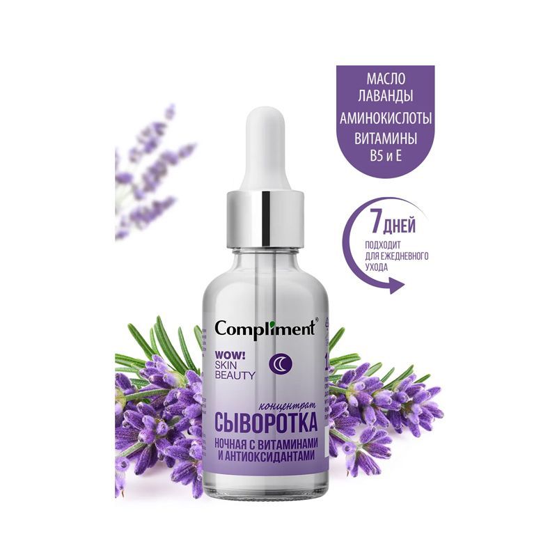 сыворотка концентрат compliment vitamin c 20%. Compliment сыворотка гиалуроновая кислота. сыворотка себорегулирующая letique. Compliment сыворотка концентрат. Compliment сыворотка концентрат.