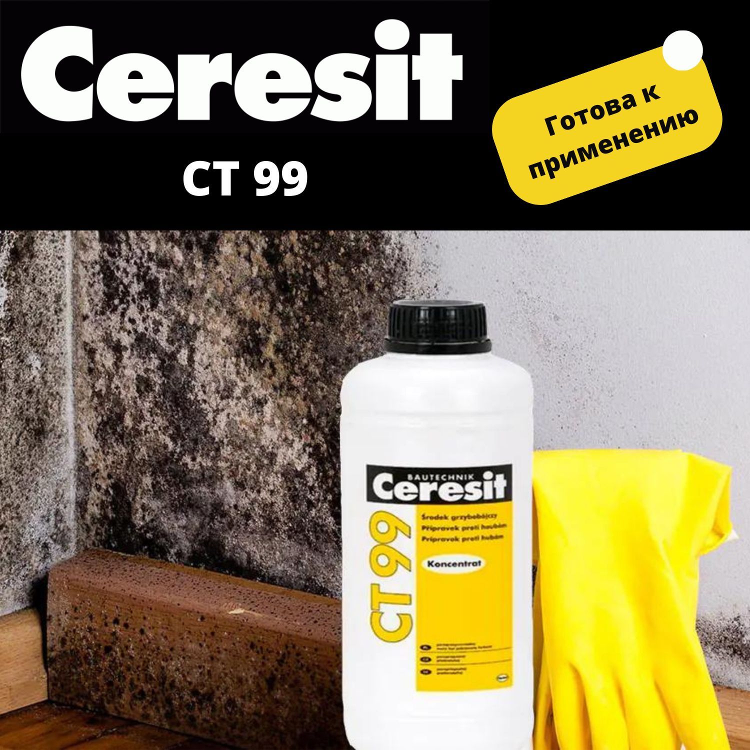 Ceresit ct 99