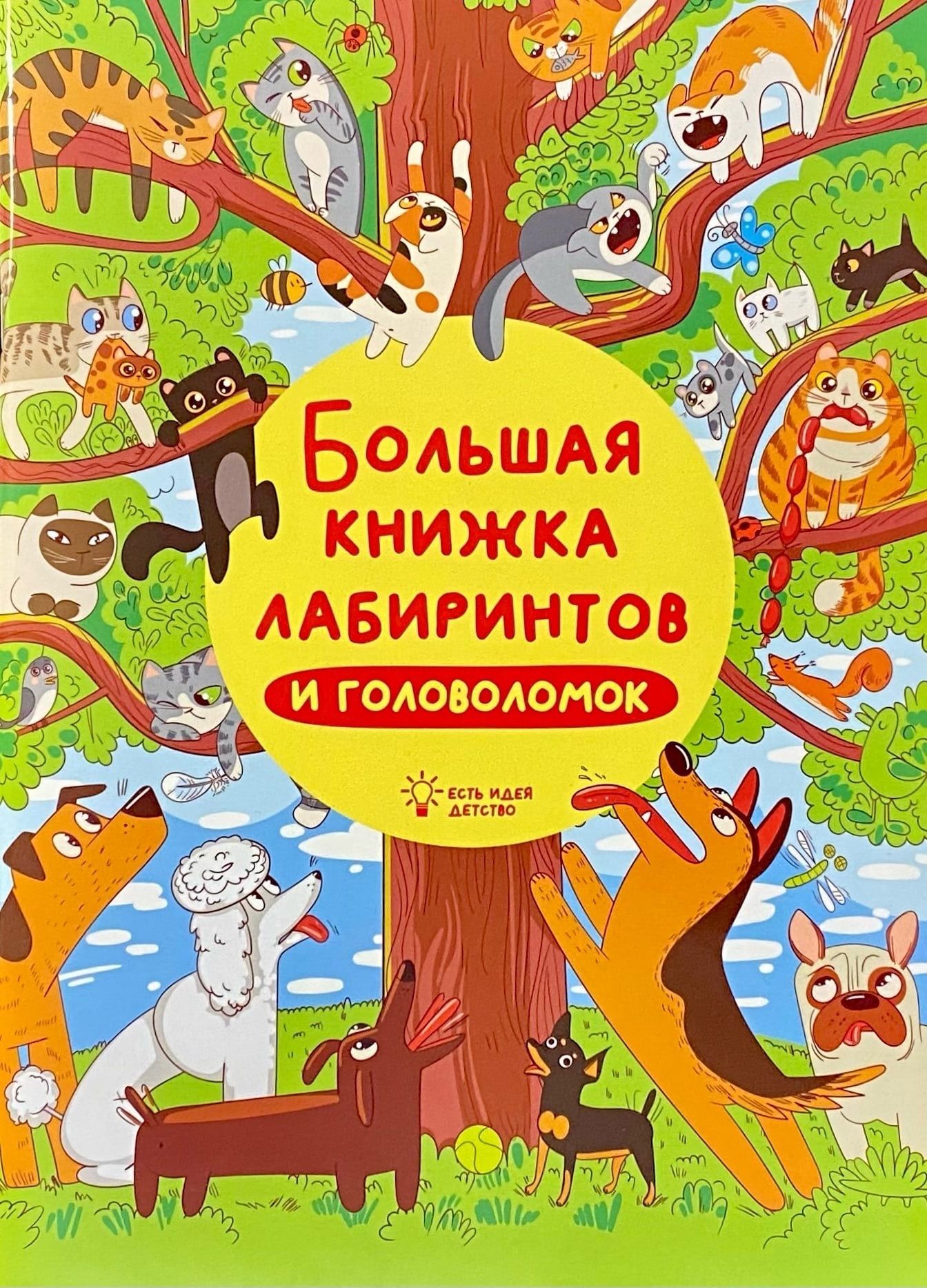 Лабиринт Книги Купить Заказать