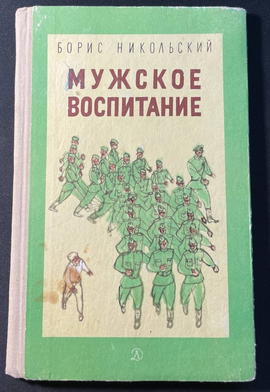 Никольская Книги купить на OZON по низкой цене