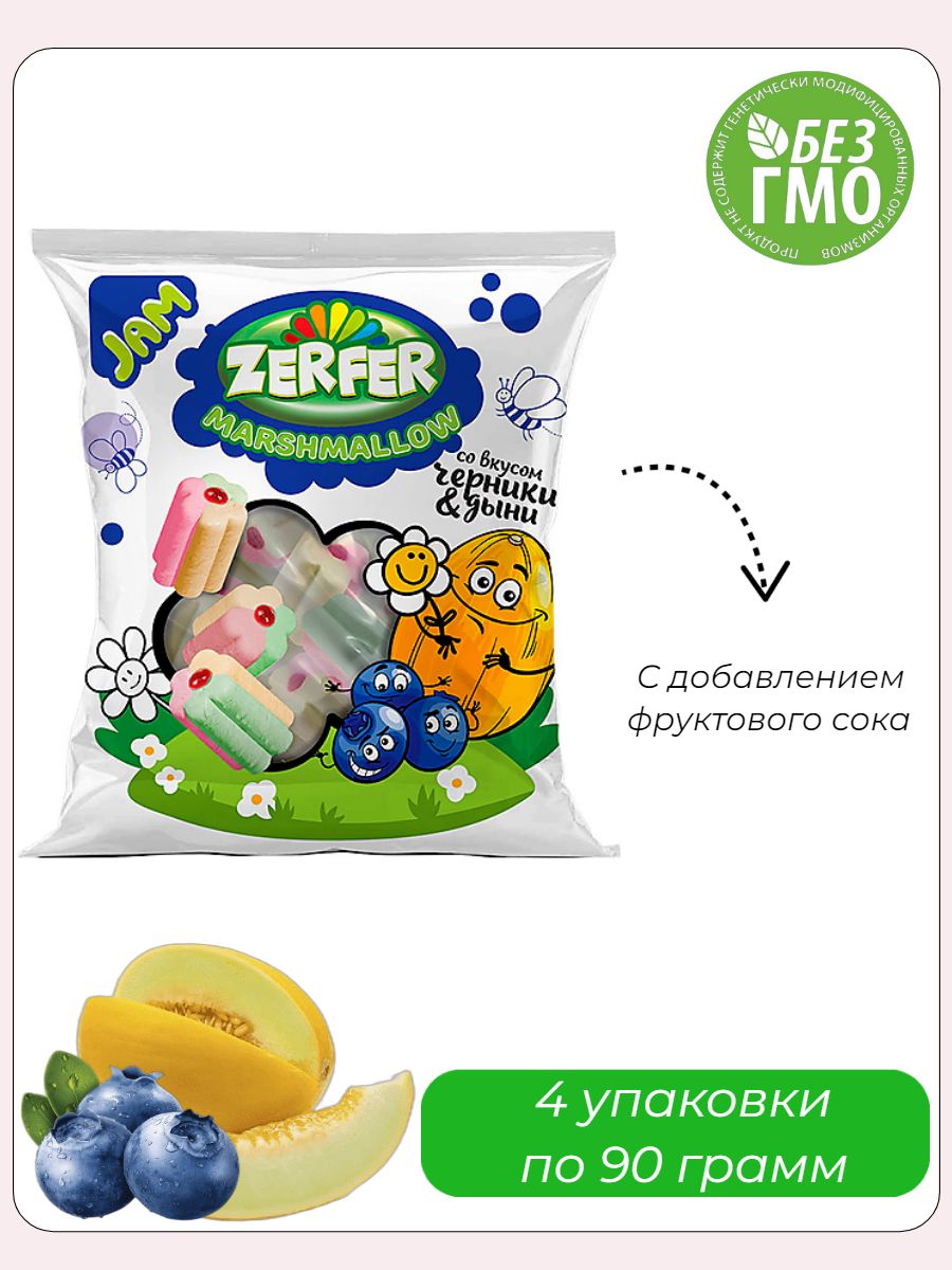 Zerfer, маршмеллоу Jam со вкусом черники, дыни, 4 упаковки по 90 грамм