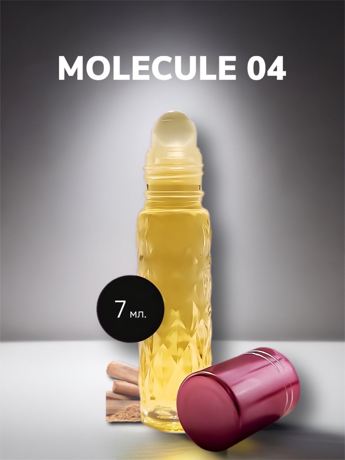 Духи масляные арабские Molecule 04 / Молекула 04 унисекс