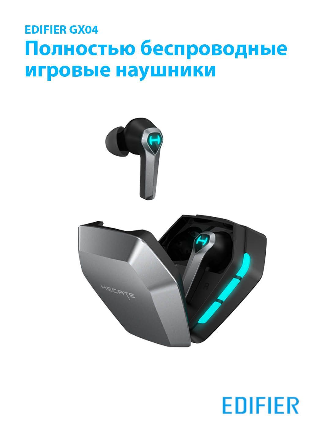 Беспроводные Наушники Edifier Tws Gm3 Купить