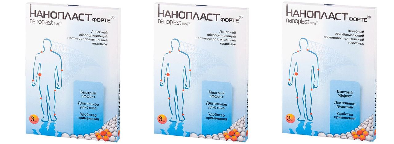 Пластырь обезболивающий Озон