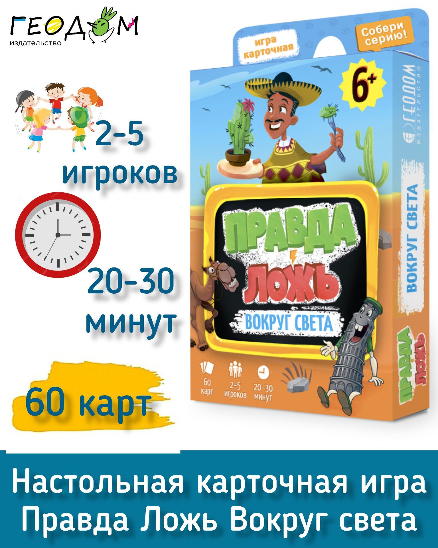 Игра карточная 