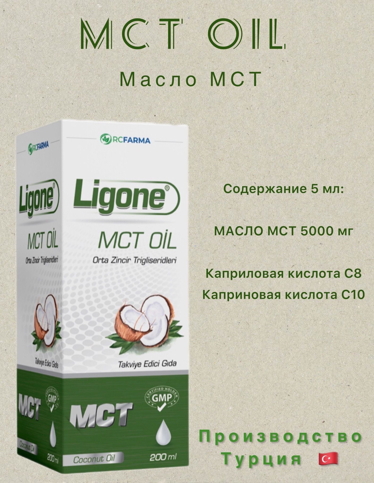 Левотирон турция купить