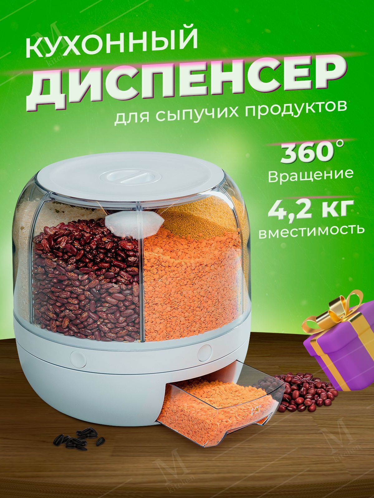 Диспенсер с дозатором пищевой MKitchen, 6000 мл - купить по выгодным ценам  в интернет-магазине OZON (989495058)