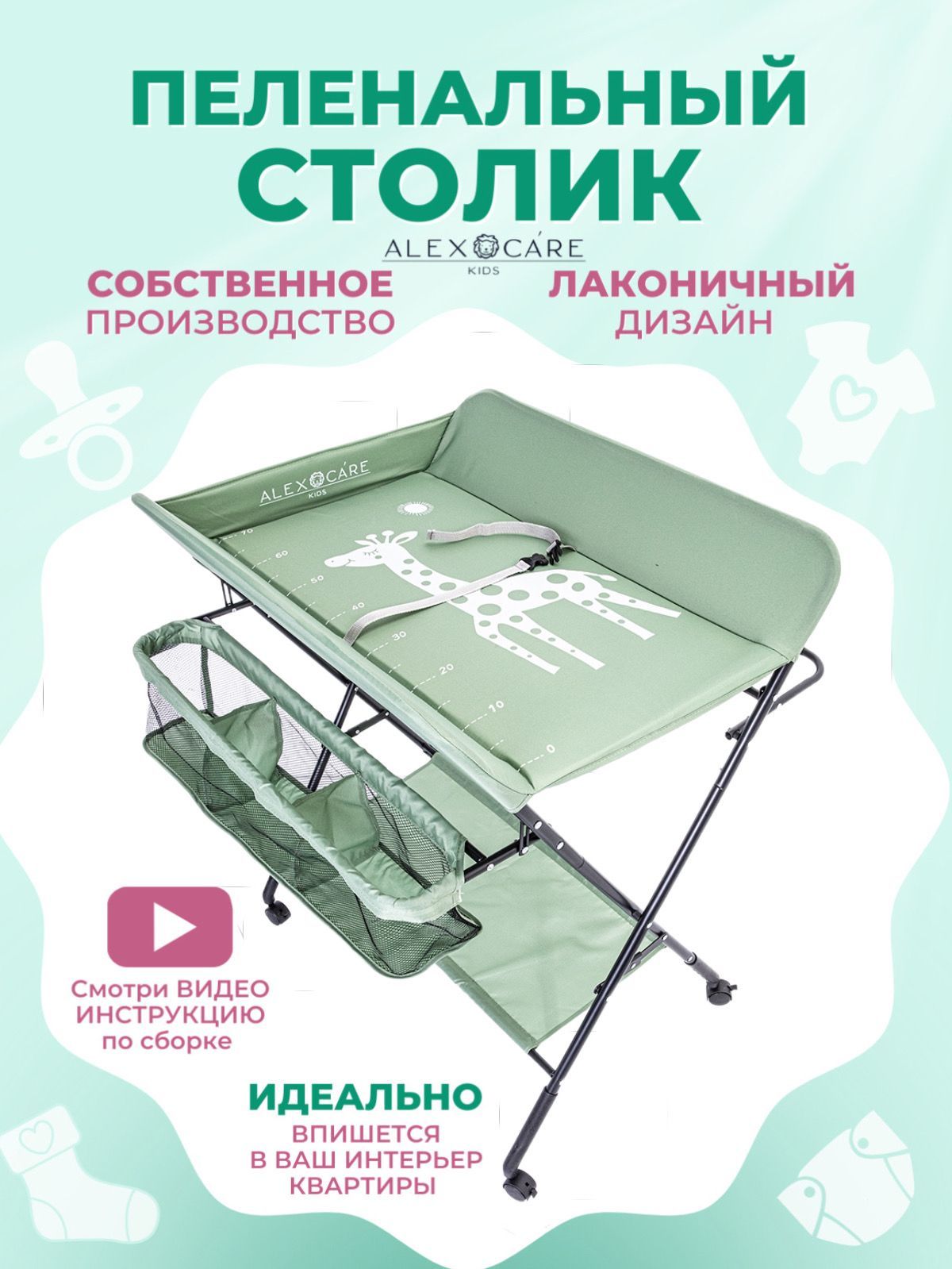 Пеленальный Столик купить на OZON по низкой цене
