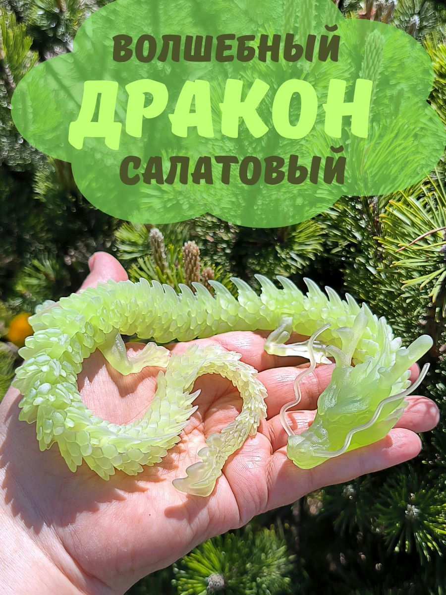 Подвижная Игрушка на 3D Принтере купить на OZON по низкой цене