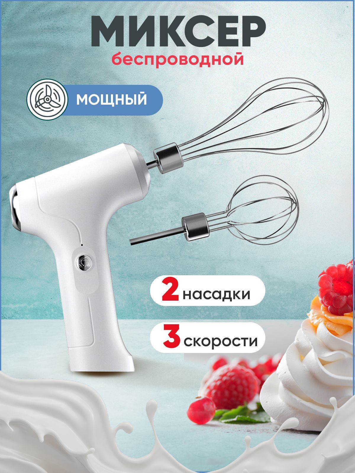 МиксерручнойкухонныйпортативныйаккумуляторныйLonso