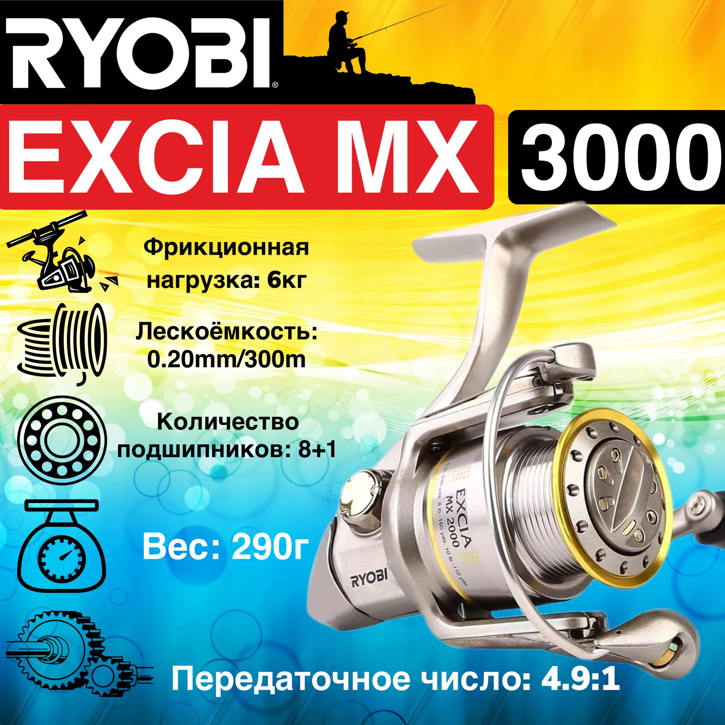 Ryobi,КатушкаExciaMX3000