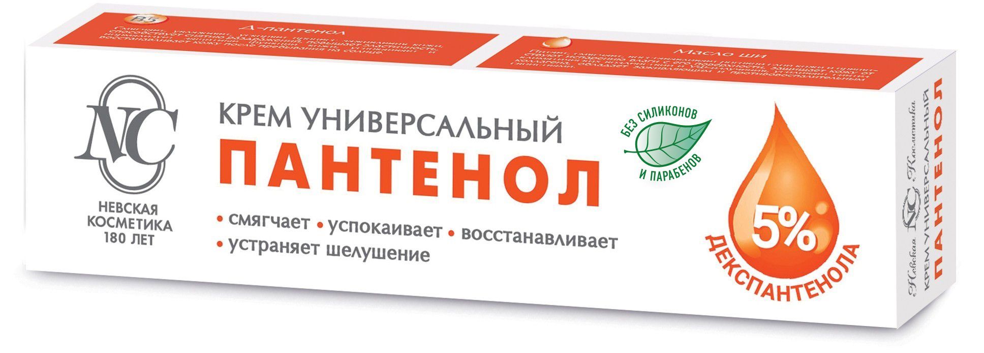 Пантенол Озон