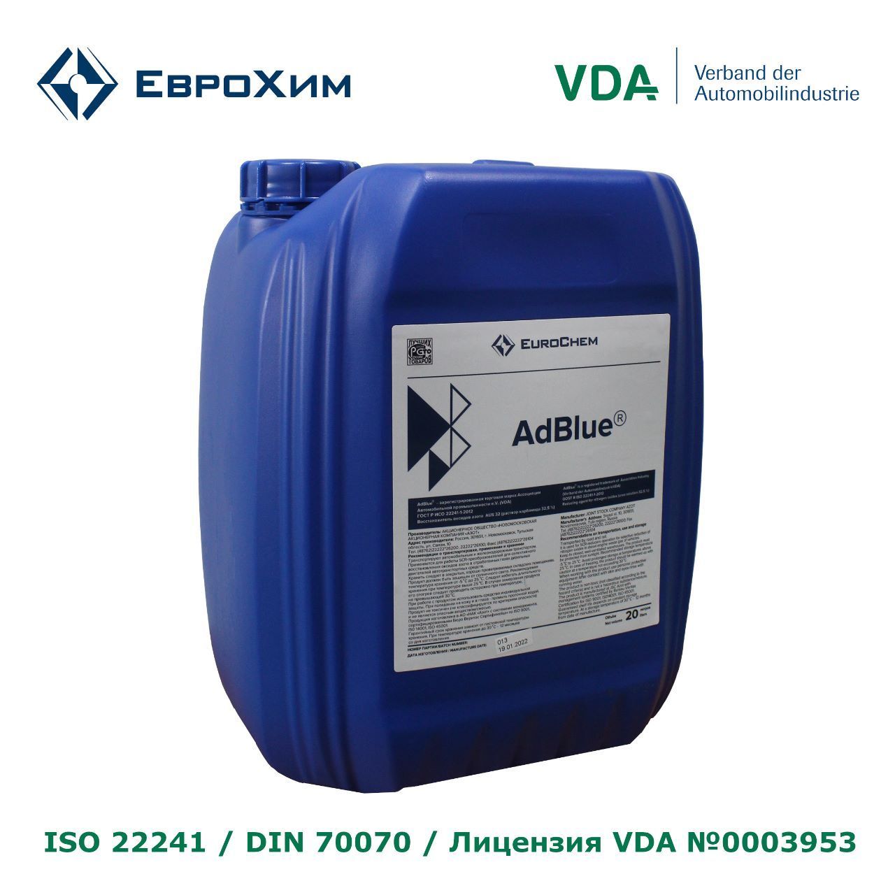 Мочевина для дизеля AdBlue