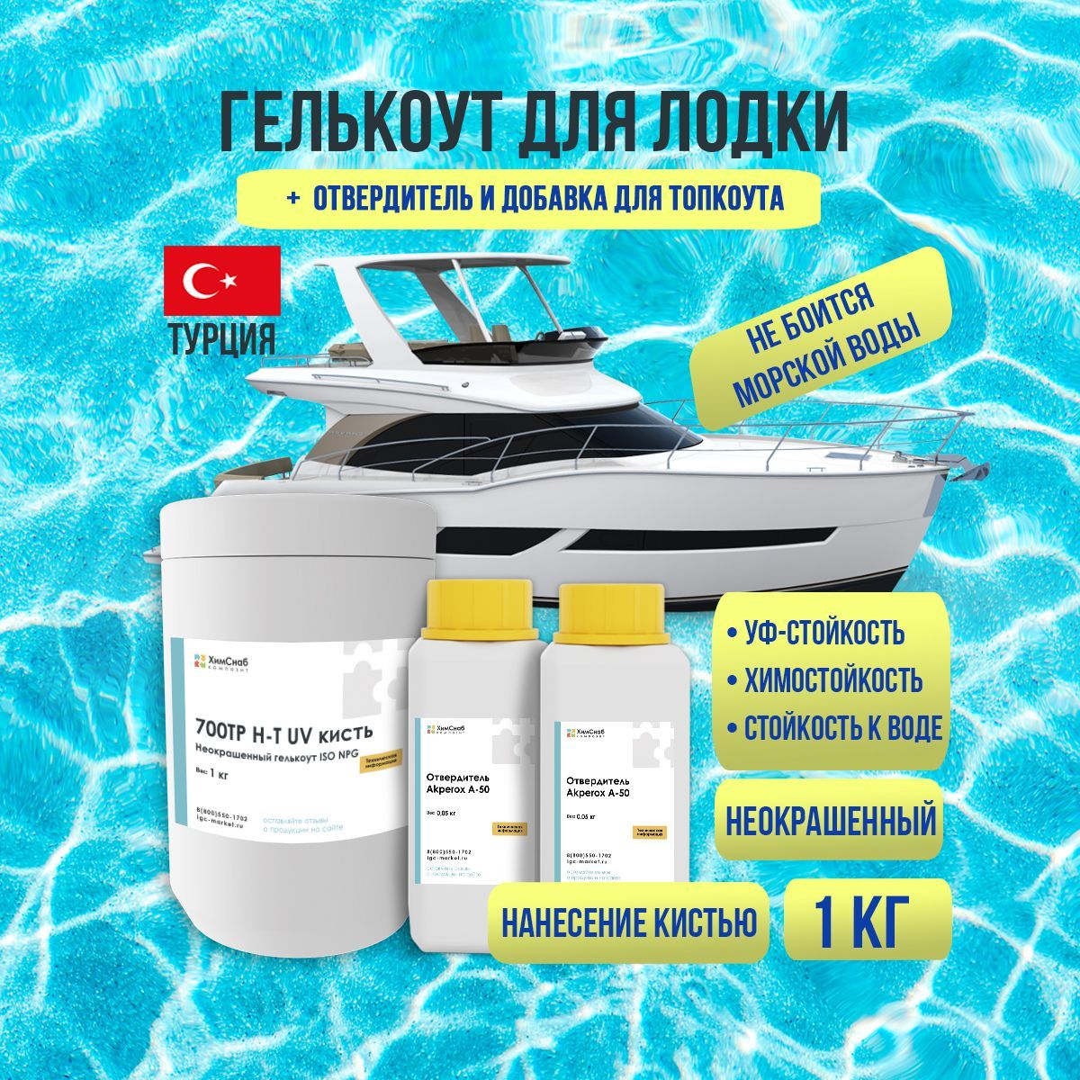 Гелькоут Для Лодки – купить в интернет-магазине OZON по выгодной цене