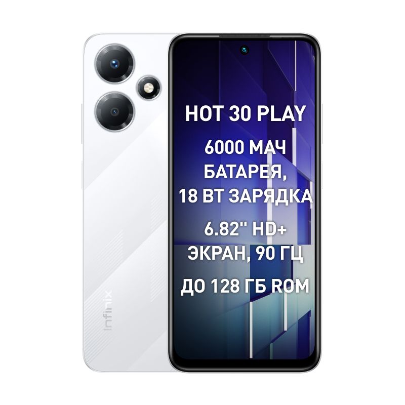 InfinixСмартфонHot30Play8/128ГБ,белый..Уцененныйтовар