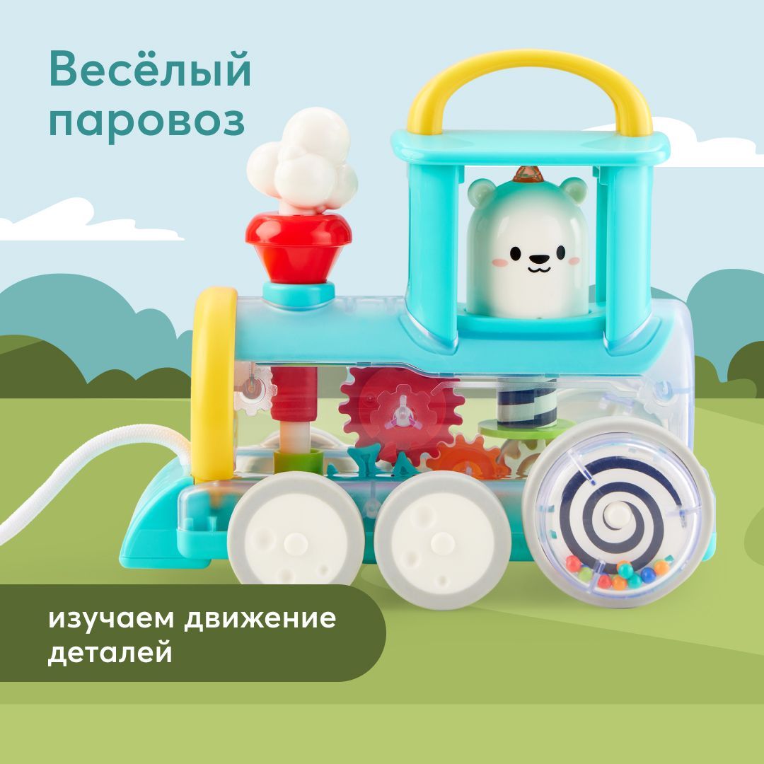 331909, Развивающие игрушки для малышей Happy Baby, паровозик игрушка,  сине-желтая - купить с доставкой по выгодным ценам в интернет-магазине OZON  (946854480)