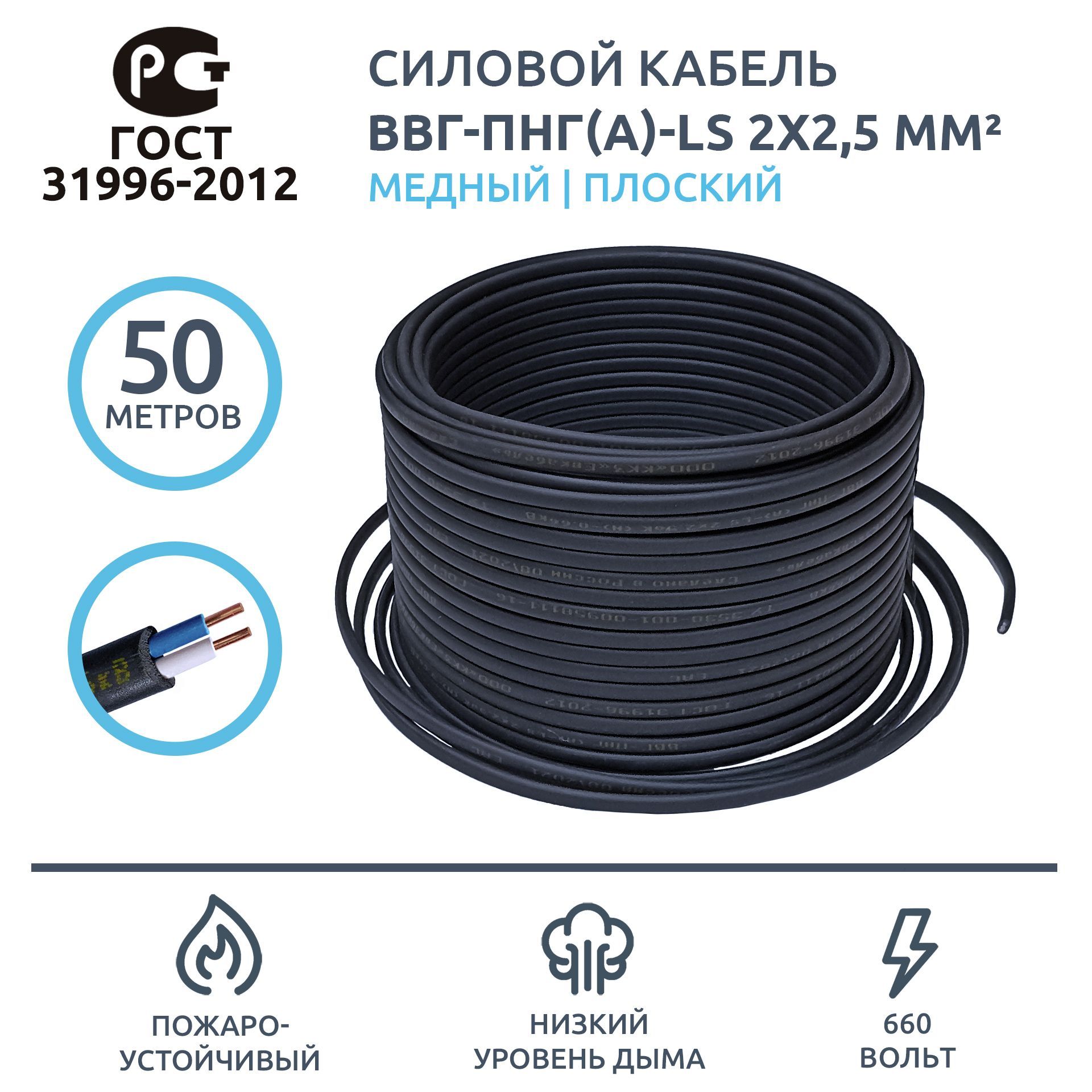 Силовой кабель 2 2.5 мм² - купить по выгодной цене в интернет-магазине OZON  (762818462)