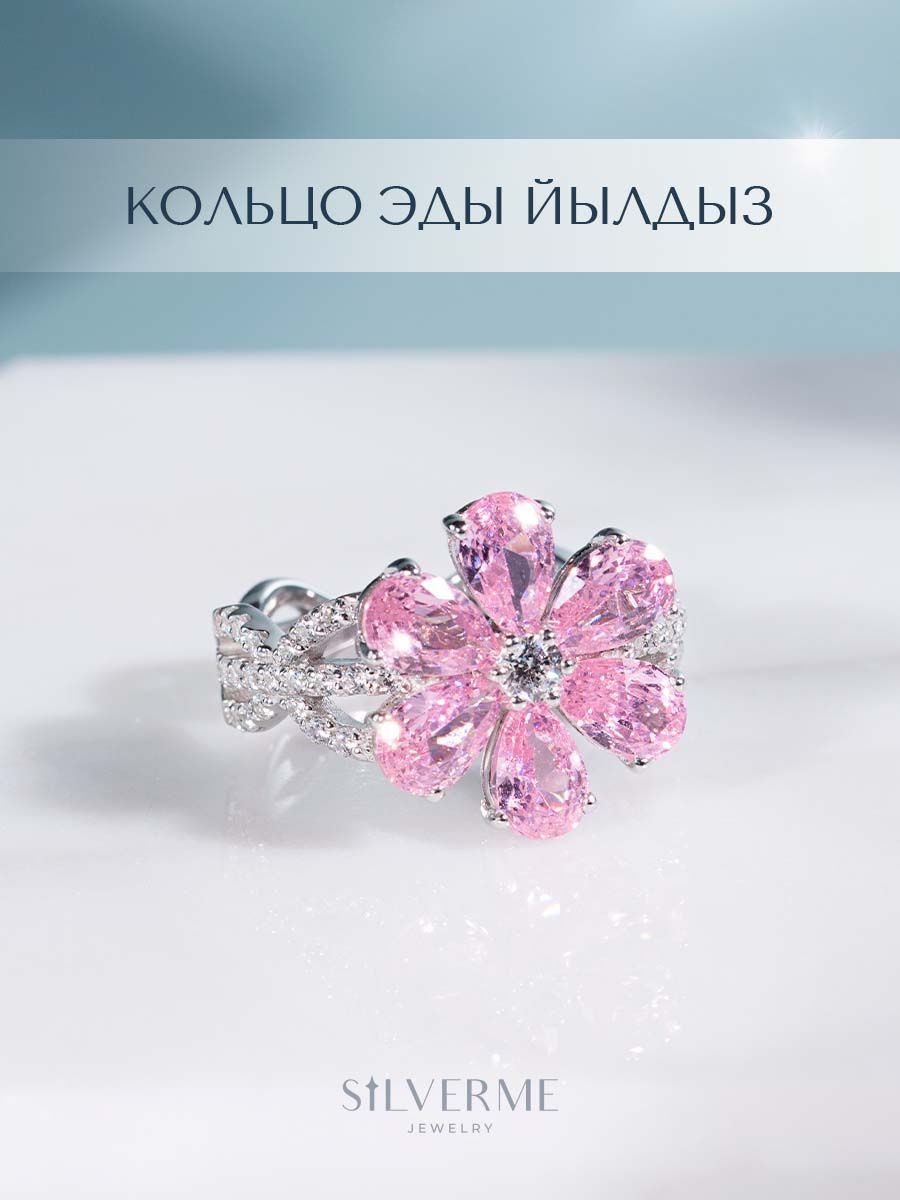 Кольцо Эды Купить